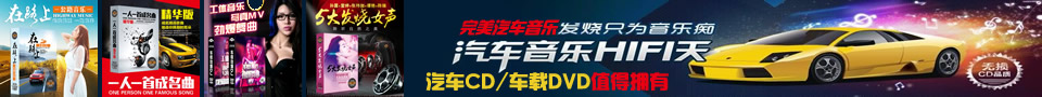 車載CD/車載DVD
